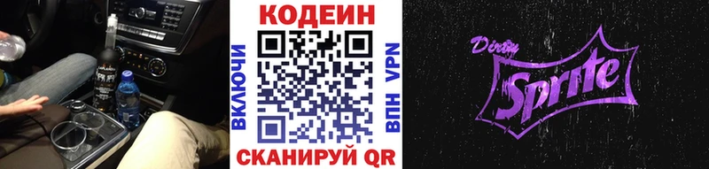 ссылка на мегу маркетплейс  купить наркотики сайты  Гдов  Codein напиток Lean (лин) 
